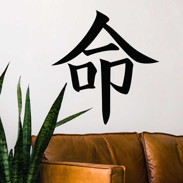 24 inch Kanji Life Wall Decal Installed Above Couch