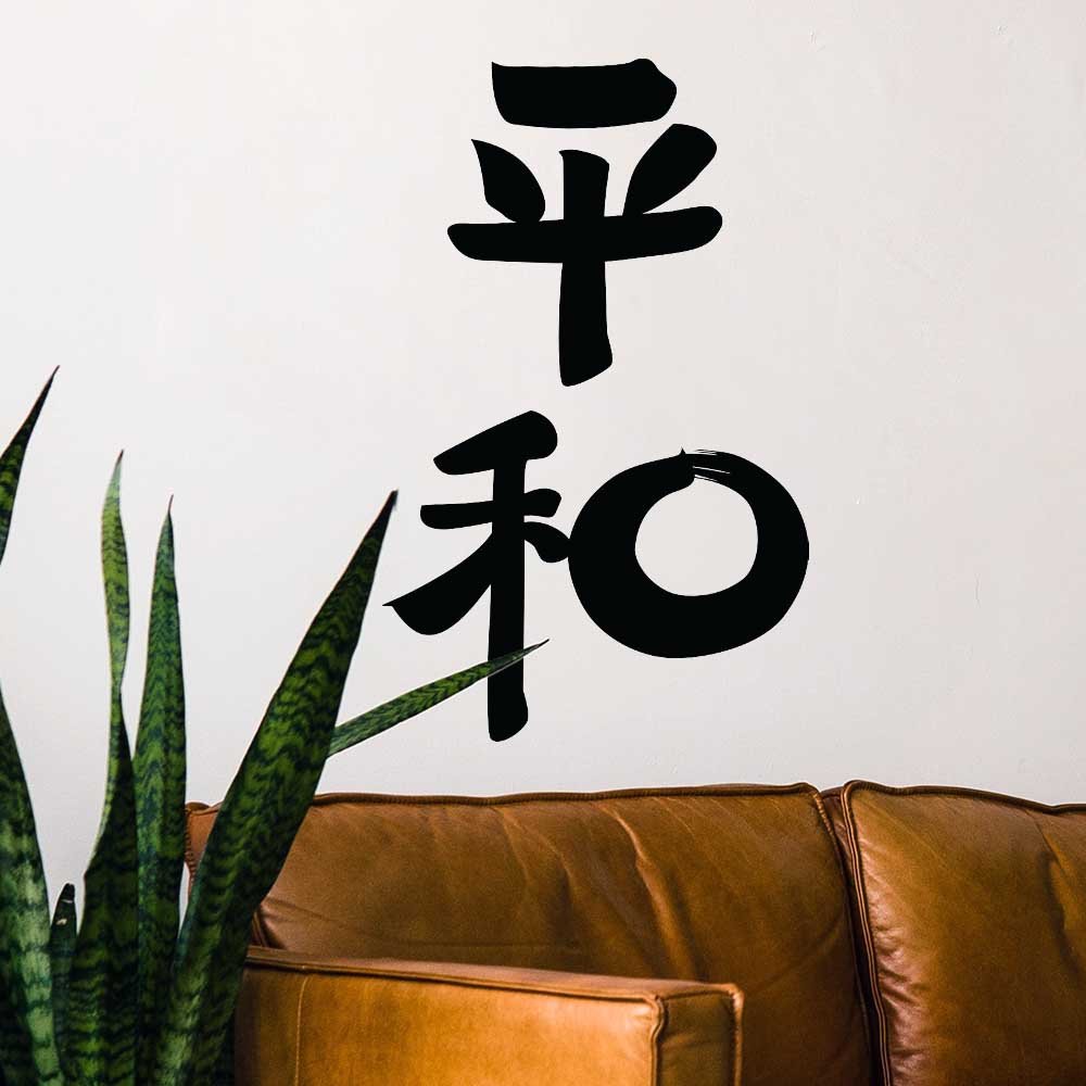 24 inch Kanji Peace Wall Decal Installed Above Couch