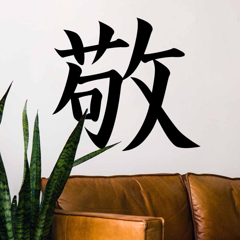 24 inch Kanji Respect Wall Decal Installed Above Couch
