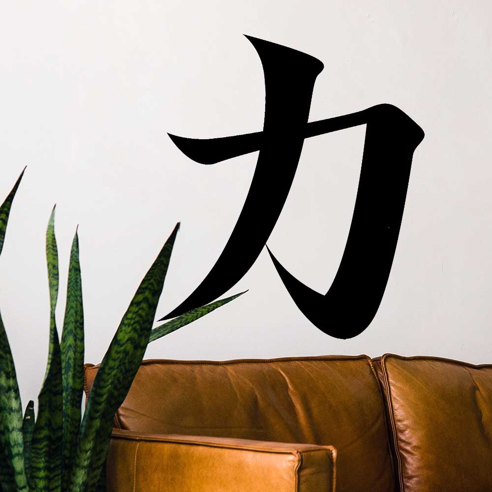 24 inch Kanji Strength Wall Decal Installed Above Couch