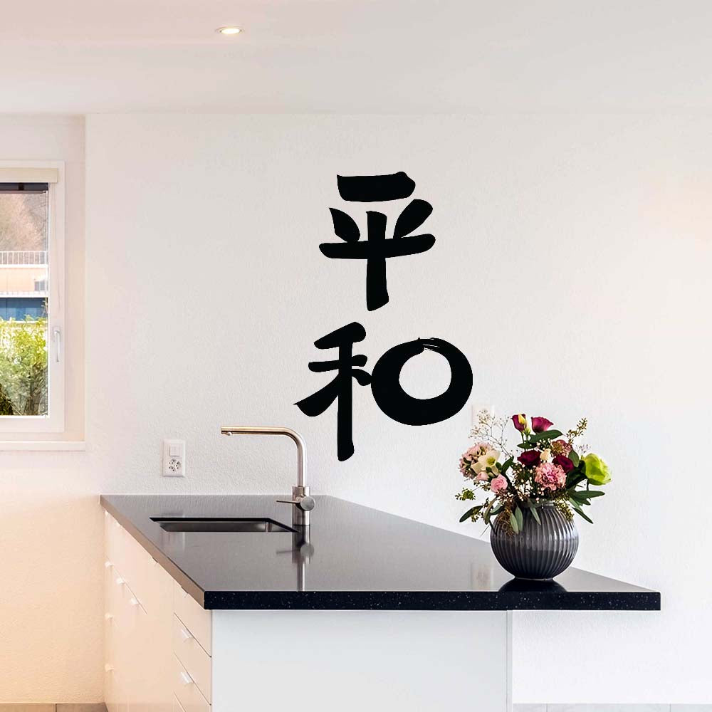 36 inch Kanji Peace Wall Decal Installed in Kitchen