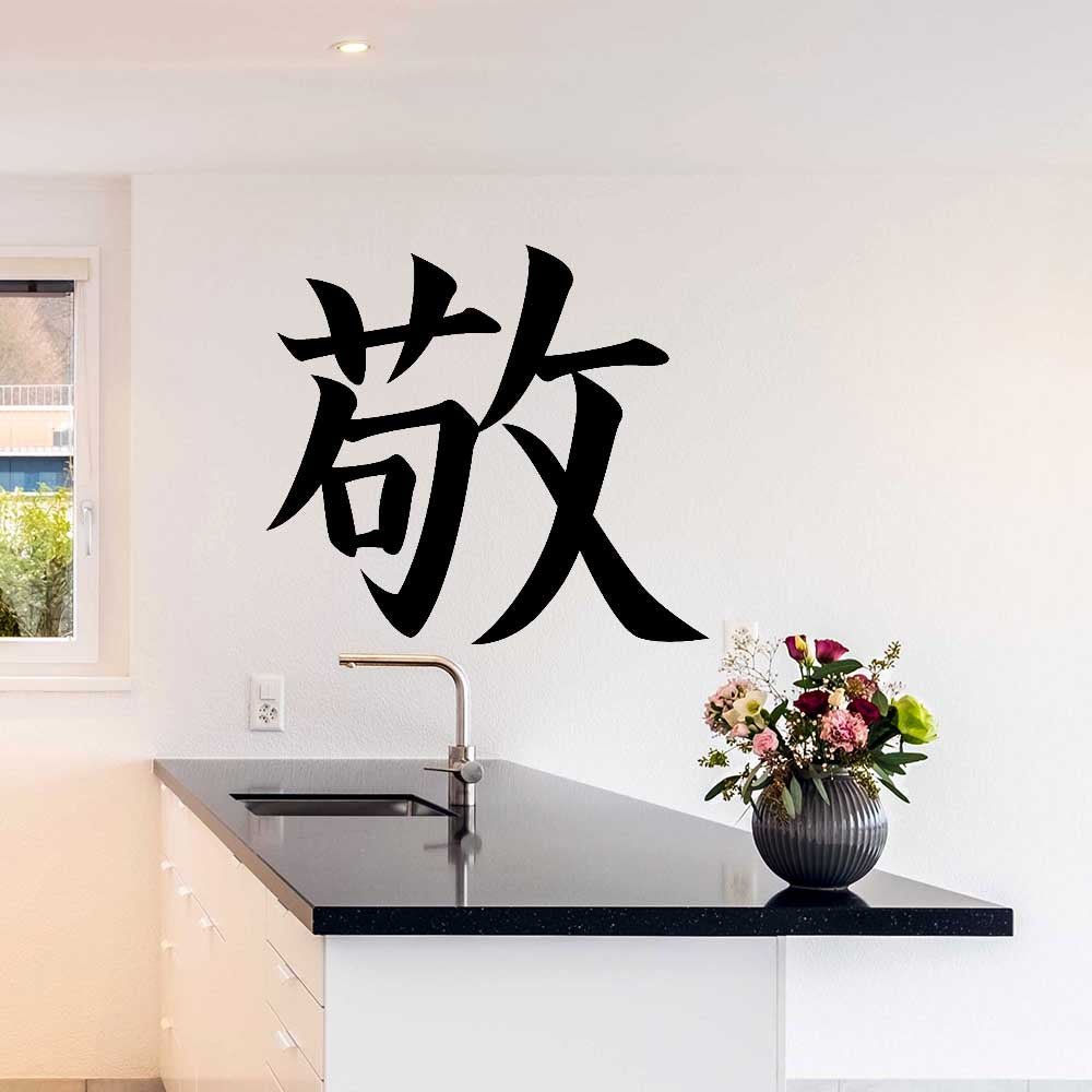 36 inch Kanji Respect Wall Decal Installed in Kitchen