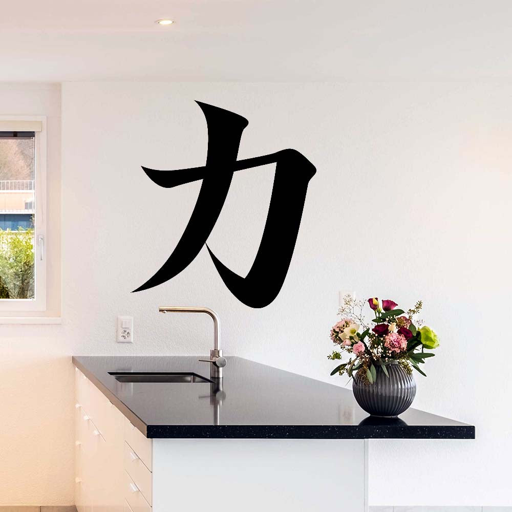 36 inch Kanji Strength Wall Decal Installed in Kitchen