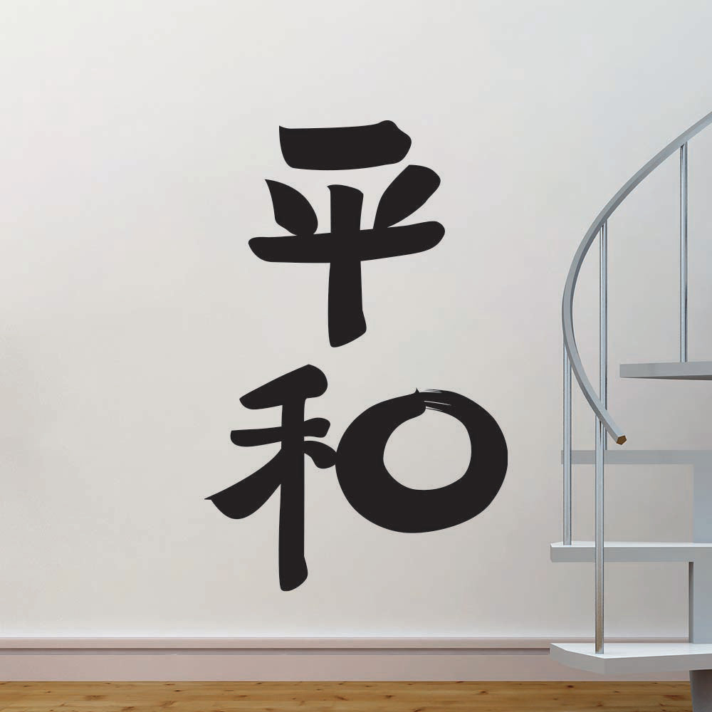 60 inch Kanji Peace Wall Decal Installed Nest to Starcase