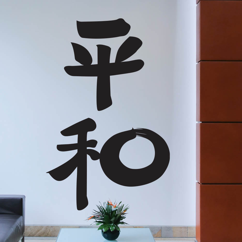 72 inch Kanji Peace Wall Decal Installed in Foyer