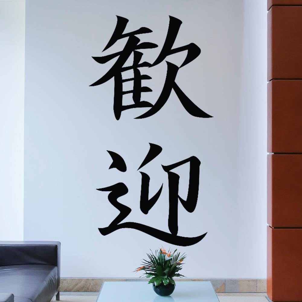 72 inch Kanji Welcome Wall Decal Installed in Foyer