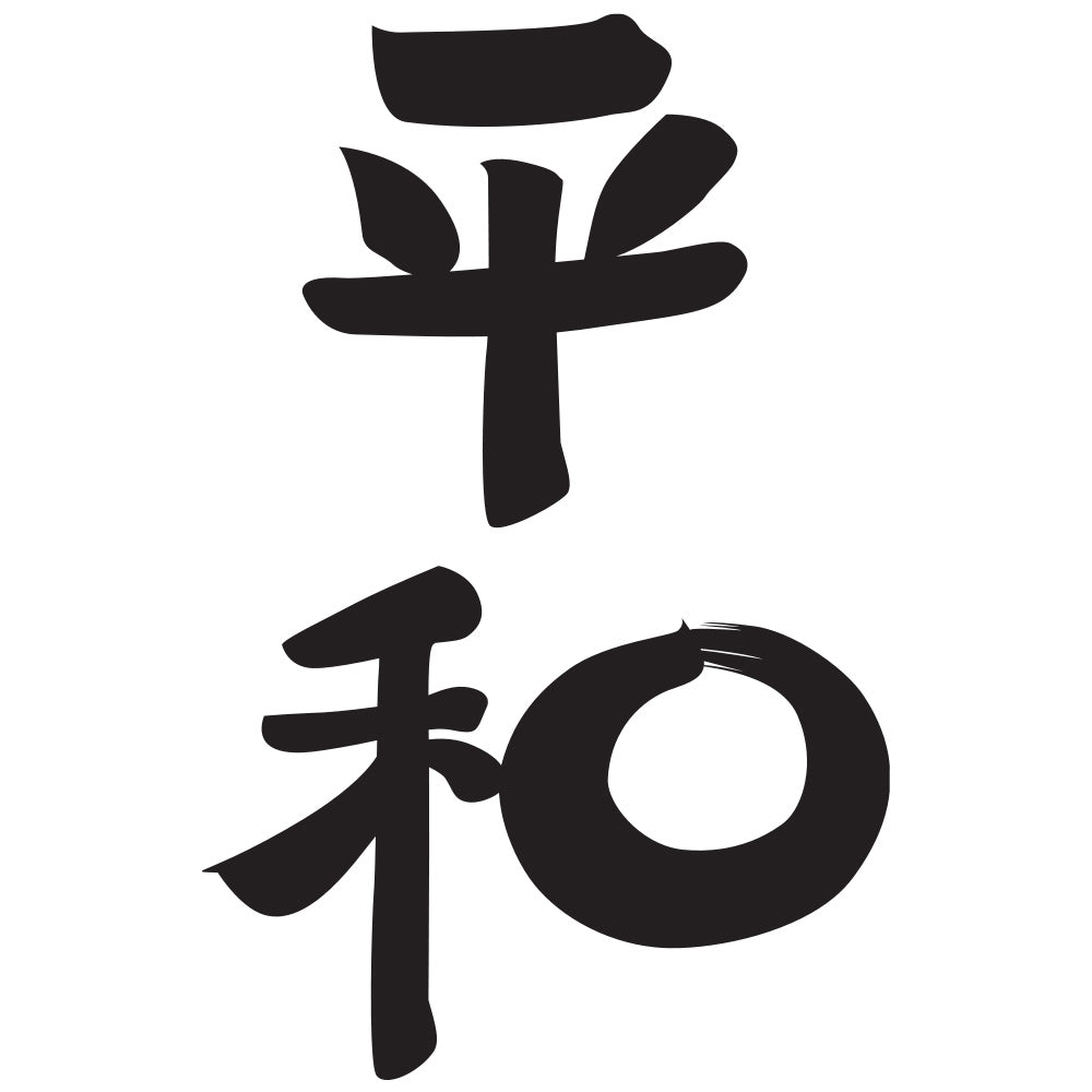Kanji Peace Wall Decal Printed | Wallhogs