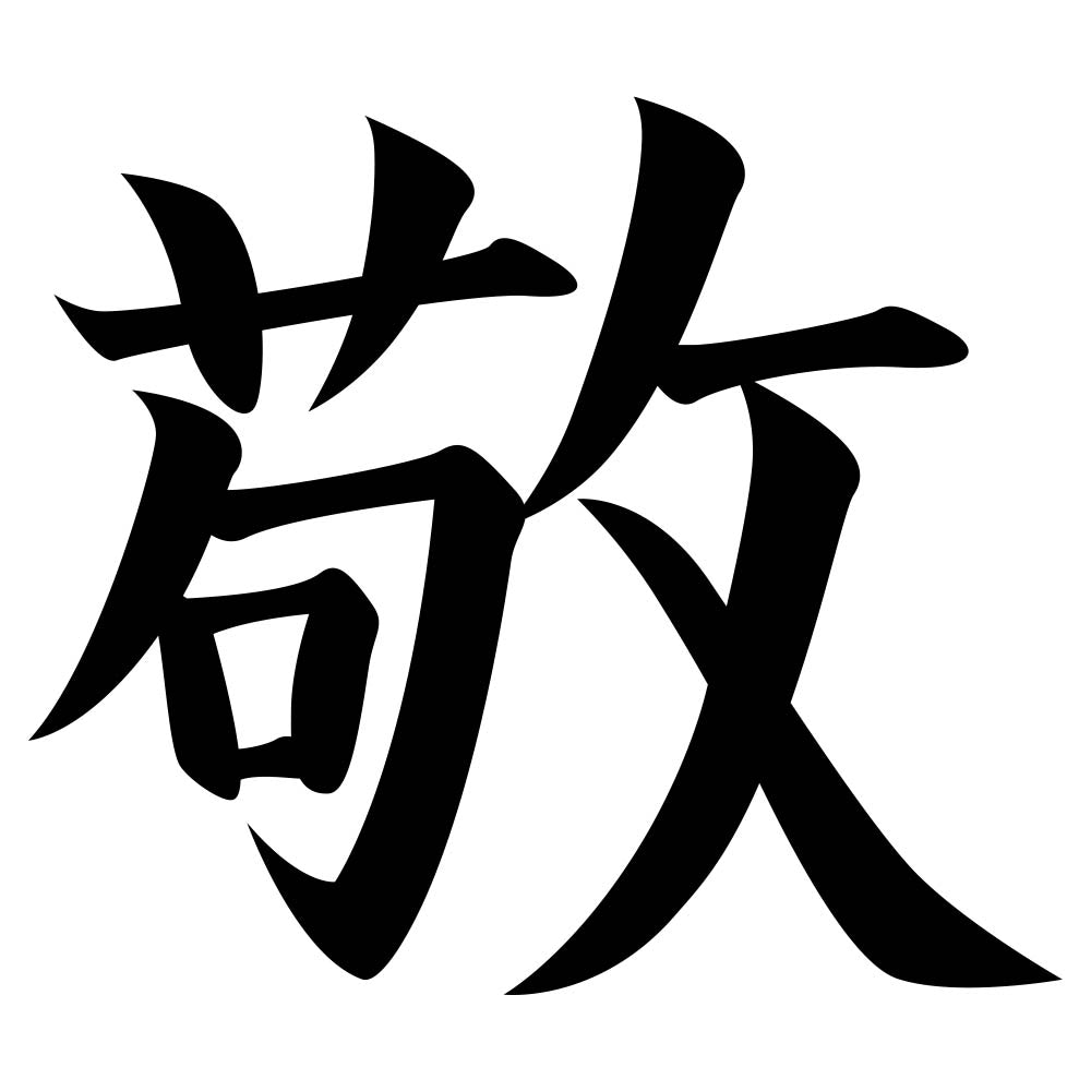 Kanji Respect Wall Decal Printed | Wallhogs